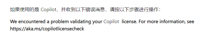 Copilot for Microsoft 365账号介绍与相关问题的解答-9 Copilot for Microsoft 365账号介绍与相关问题的解答