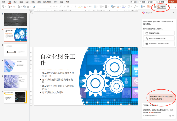 一文搞懂Microsoft Copilot品种及定价说明-7 一文搞懂Microsoft Copilot品种及定价说明