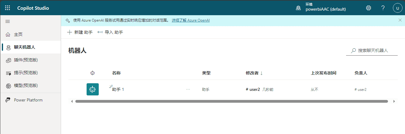 copilot studio使用说明-2 copilot studio使用说明