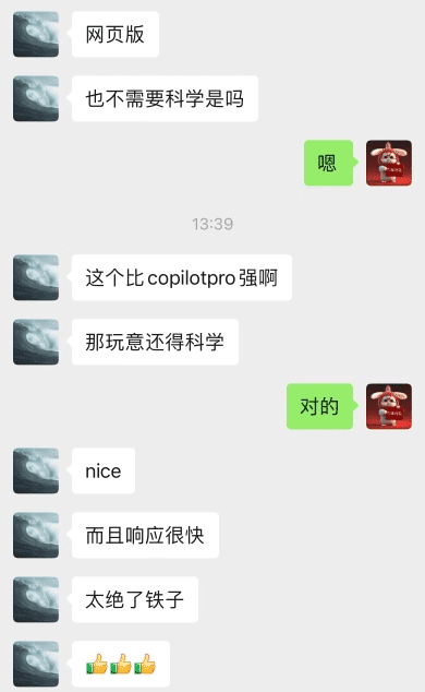 Copilot for Microsoft 365账号介绍与相关问题的解答-4 Copilot for Microsoft 365账号介绍与相关问题的解答