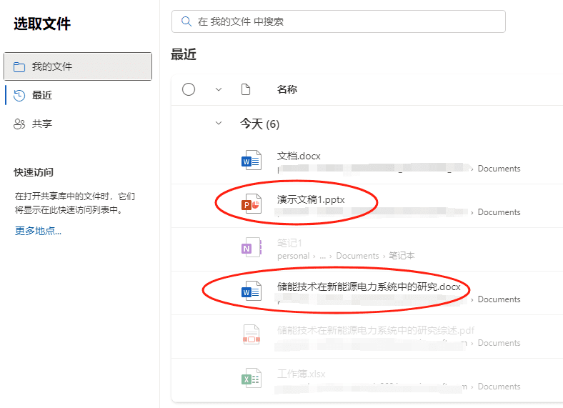 Copilot for Microsoft 365使用指南-5 Copilot for Microsoft 365使用指南