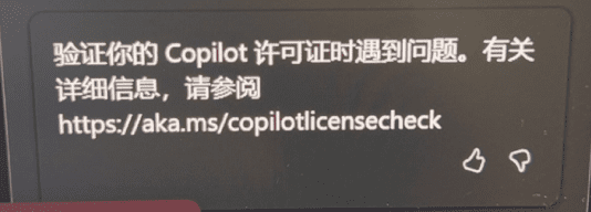 Copilot for Microsoft 365账号介绍与相关问题的解答-10 Copilot for Microsoft 365账号介绍与相关问题的解答