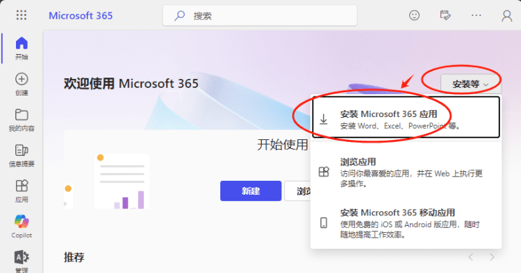 Copilot for Microsoft 365账号介绍与相关问题的解答-7 Copilot for Microsoft 365账号介绍与相关问题的解答