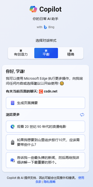 一文搞懂Microsoft Copilot品种及定价说明-2 一文搞懂Microsoft Copilot品种及定价说明