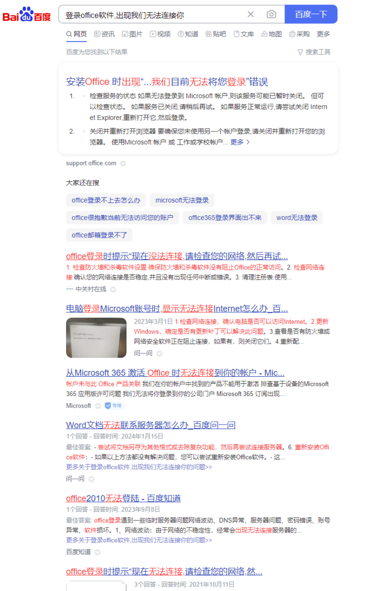 Copilot for Microsoft 365账号介绍与相关问题的解答-12 Copilot for Microsoft 365账号介绍与相关问题的解答