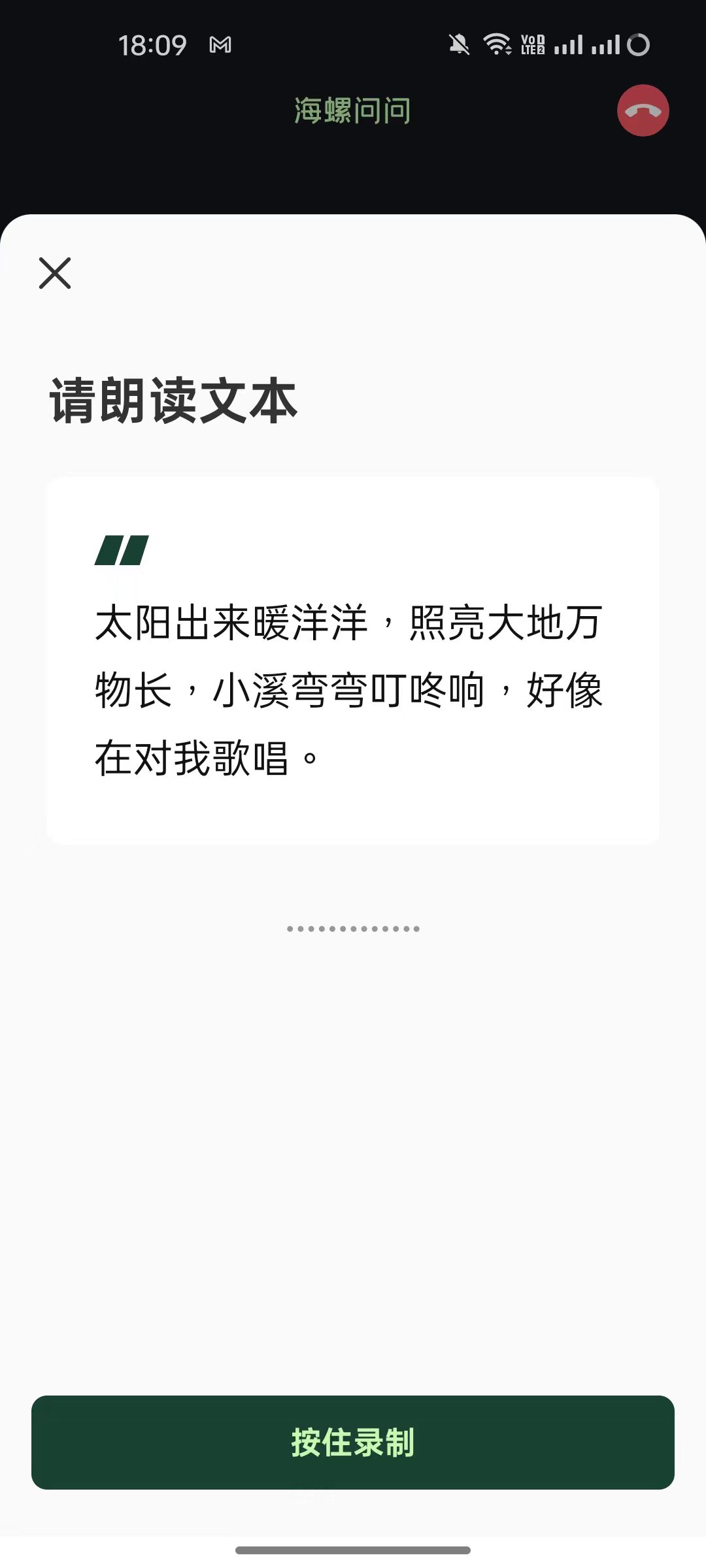 海螺问问v2.9.1新春版发布:10秒钟克隆你的声音为亲友送祝福-4 海螺问问v2.9.1新春版发布:10秒钟克隆你的声音为亲友送祝福