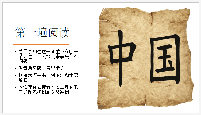 Copilot for PowerPoint通过文件创建PPT-8 Copilot for PowerPoint通过文件创建PPT