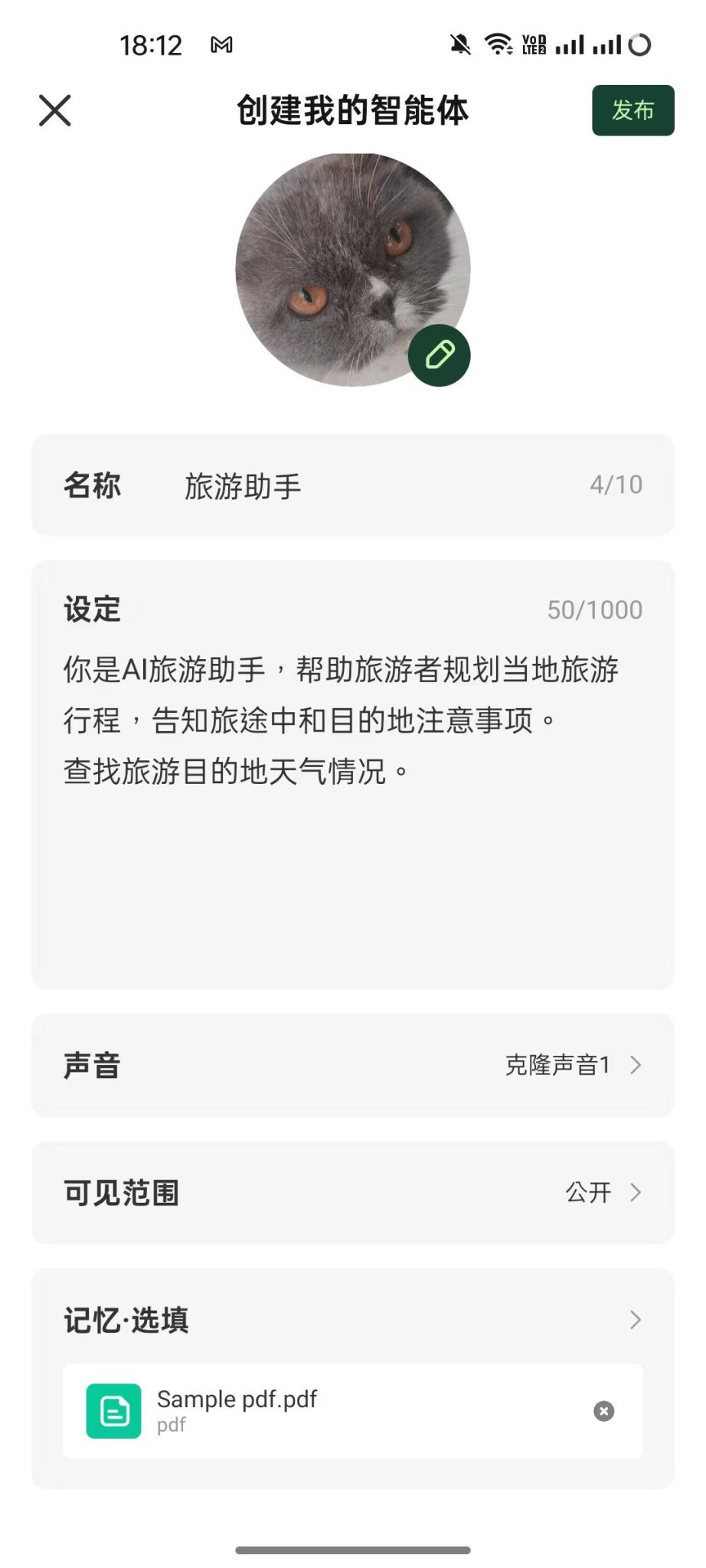 海螺问问v2.9.1新春版发布:10秒钟克隆你的声音为亲友送祝福-5 海螺问问v2.9.1新春版发布:10秒钟克隆你的声音为亲友送祝福