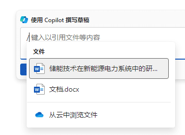 Copilot for Microsoft 365使用指南-4 Copilot for Microsoft 365使用指南