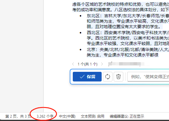 Copilot for Microsoft 365使用指南-6 Copilot for Microsoft 365使用指南