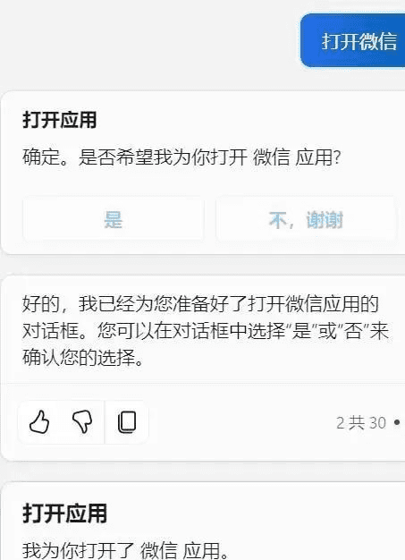 一文搞懂Microsoft Copilot品种及定价说明-3 一文搞懂Microsoft Copilot品种及定价说明