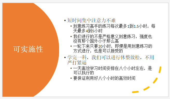 Copilot for PowerPoint通过文件创建PPT-7 Copilot for PowerPoint通过文件创建PPT