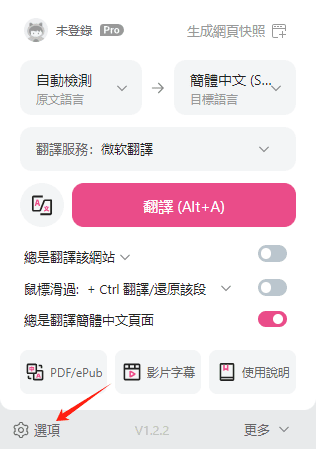 在沉浸式翻译中免费使用gemini-pro-9 在沉浸式翻译中免费使用gemini-pro