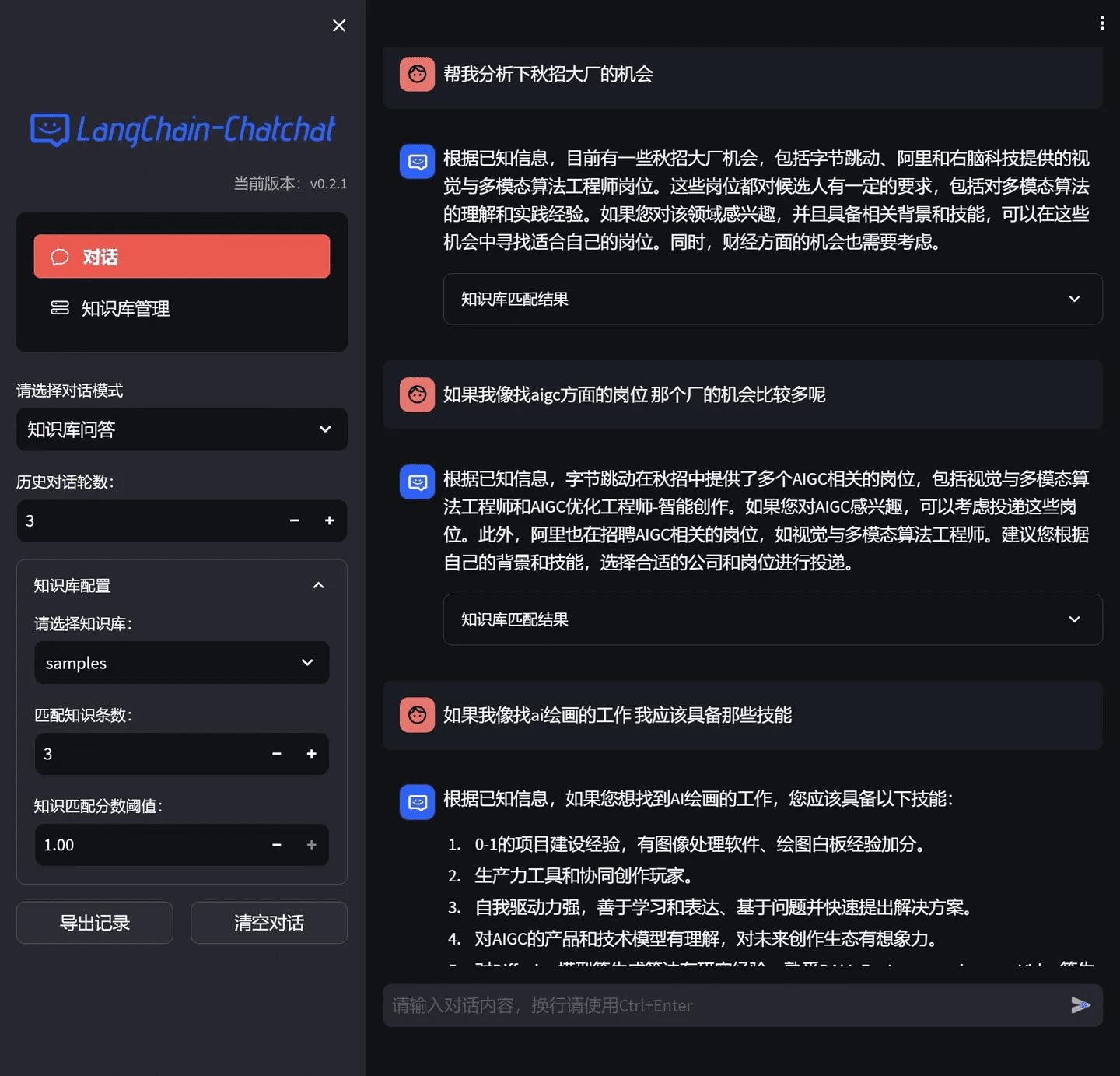 Langchain-Chatchat 部署教程!免费开源可商用,完全本地化推理的知识库增强方案-2 Langchain-Chatchat 部署教程!免费开源可商用,完全本地化推理的知识库增强方案