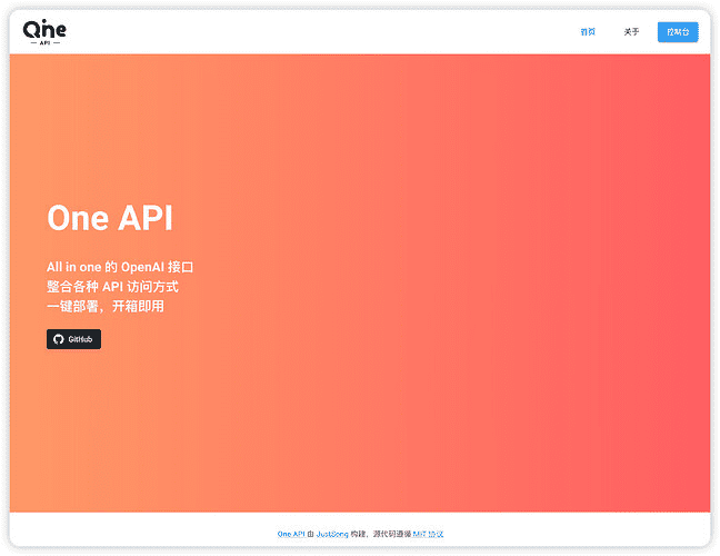 无需服务器一键部署OneAPI? | OneAPI 部署使用指南-3 无需服务器一键部署OneAPI? | OneAPI 部署使用指南