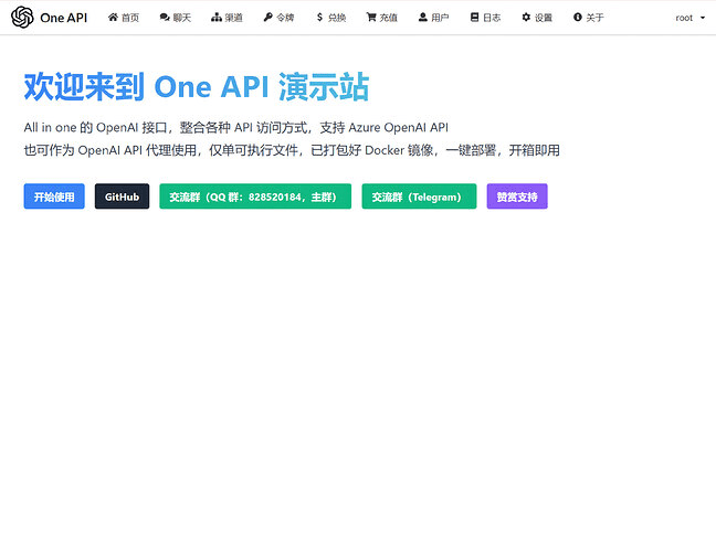 无需服务器一键部署OneAPI? | OneAPI 部署使用指南-2 无需服务器一键部署OneAPI? | OneAPI 部署使用指南