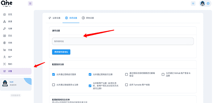 无需服务器一键部署OneAPI? | OneAPI 部署使用指南-26 无需服务器一键部署OneAPI? | OneAPI 部署使用指南
