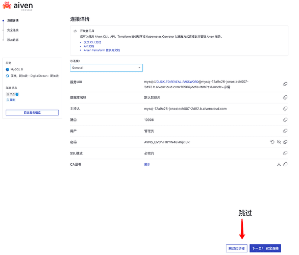 无需服务器一键部署OneAPI? | OneAPI 部署使用指南-8 无需服务器一键部署OneAPI? | OneAPI 部署使用指南