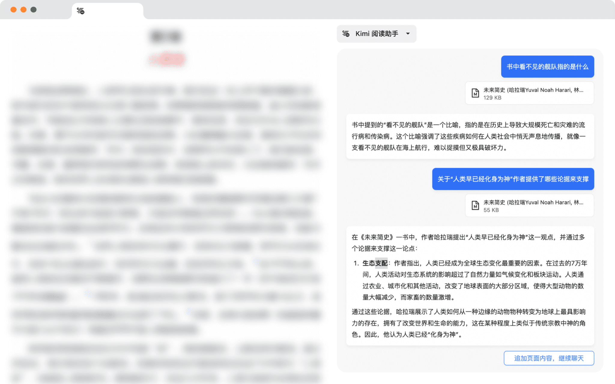 Kimi 阅读助手国内安装方法-5 Kimi 阅读助手国内安装方法