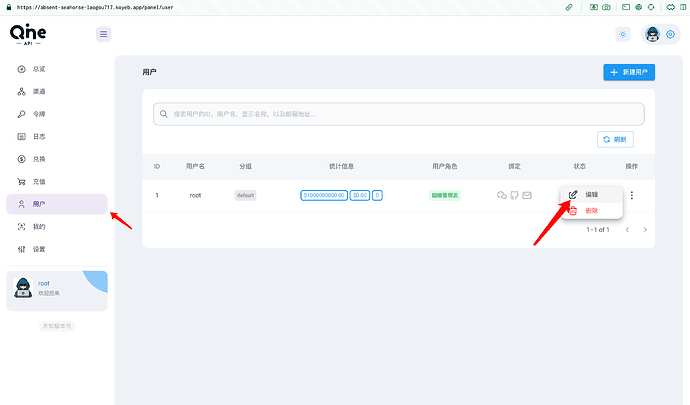 无需服务器一键部署OneAPI? | OneAPI 部署使用指南-19 无需服务器一键部署OneAPI? | OneAPI 部署使用指南