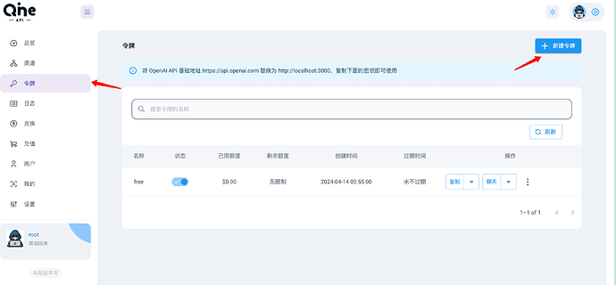 无需服务器一键部署OneAPI? | OneAPI 部署使用指南-25 无需服务器一键部署OneAPI? | OneAPI 部署使用指南