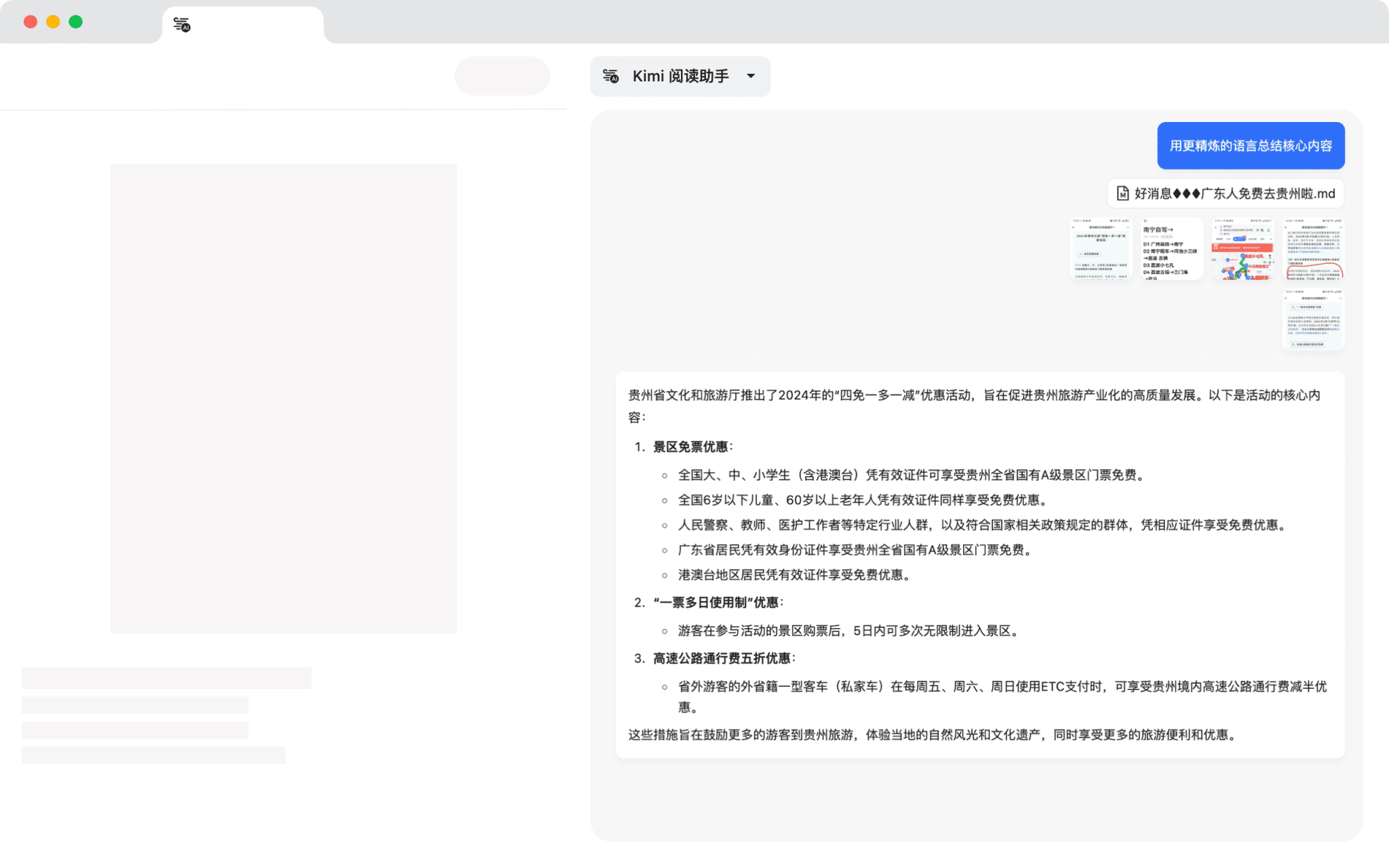 Kimi 阅读助手国内安装方法-1 Kimi 阅读助手国内安装方法