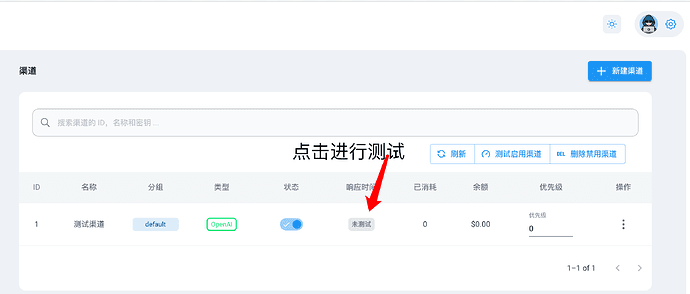 无需服务器一键部署OneAPI? | OneAPI 部署使用指南-23 无需服务器一键部署OneAPI? | OneAPI 部署使用指南