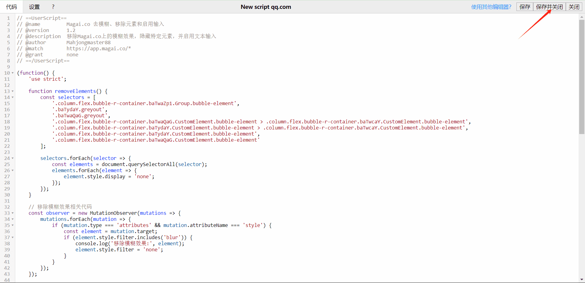 通过Magai白嫖GPT4、Claude等各类付费大模型-1 通过Magai白嫖GPT4、Claude等各类付费大模型(失效)
