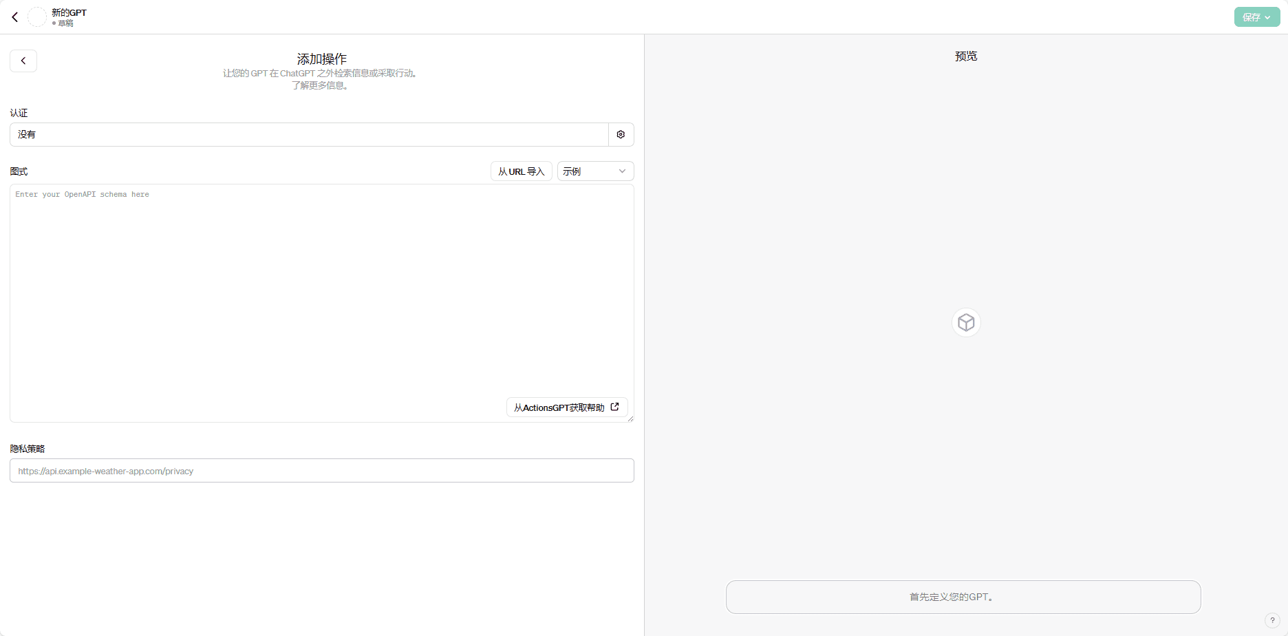 -6 ChatGPT:OPENAI发布的免费人工智能聊天工具