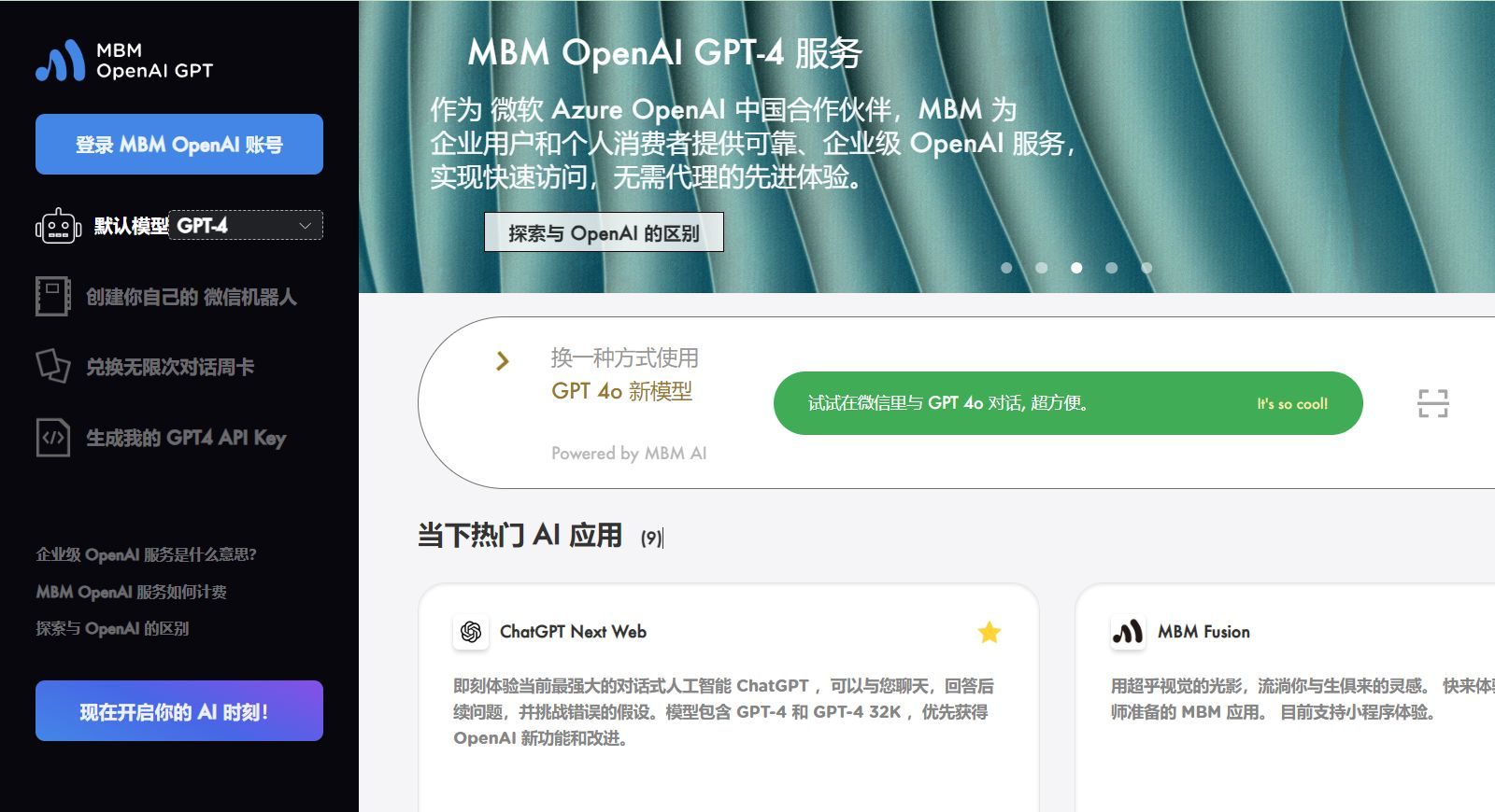 5个可以在国内直接使用的ChatGPT工具(2024年8月)