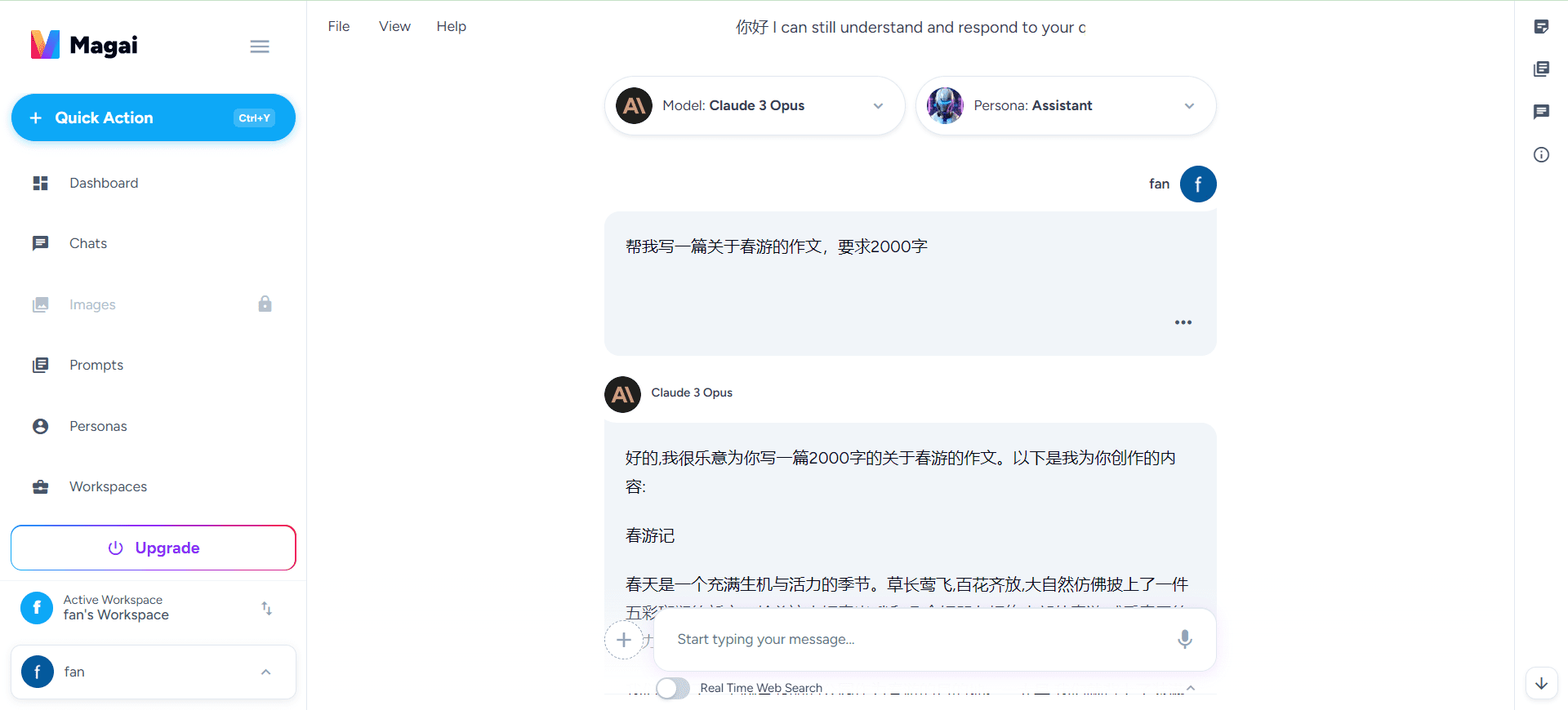 通过Magai白嫖GPT4、Claude等各类付费大模型-1 通过Magai白嫖GPT4、Claude等各类付费大模型(失效)