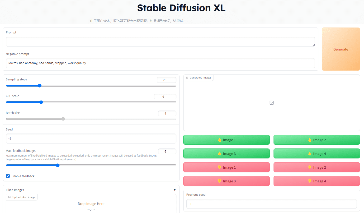 Stable Diffusion Web-1 Stable Diffusion Web:在线体验Stable Diffusion XL