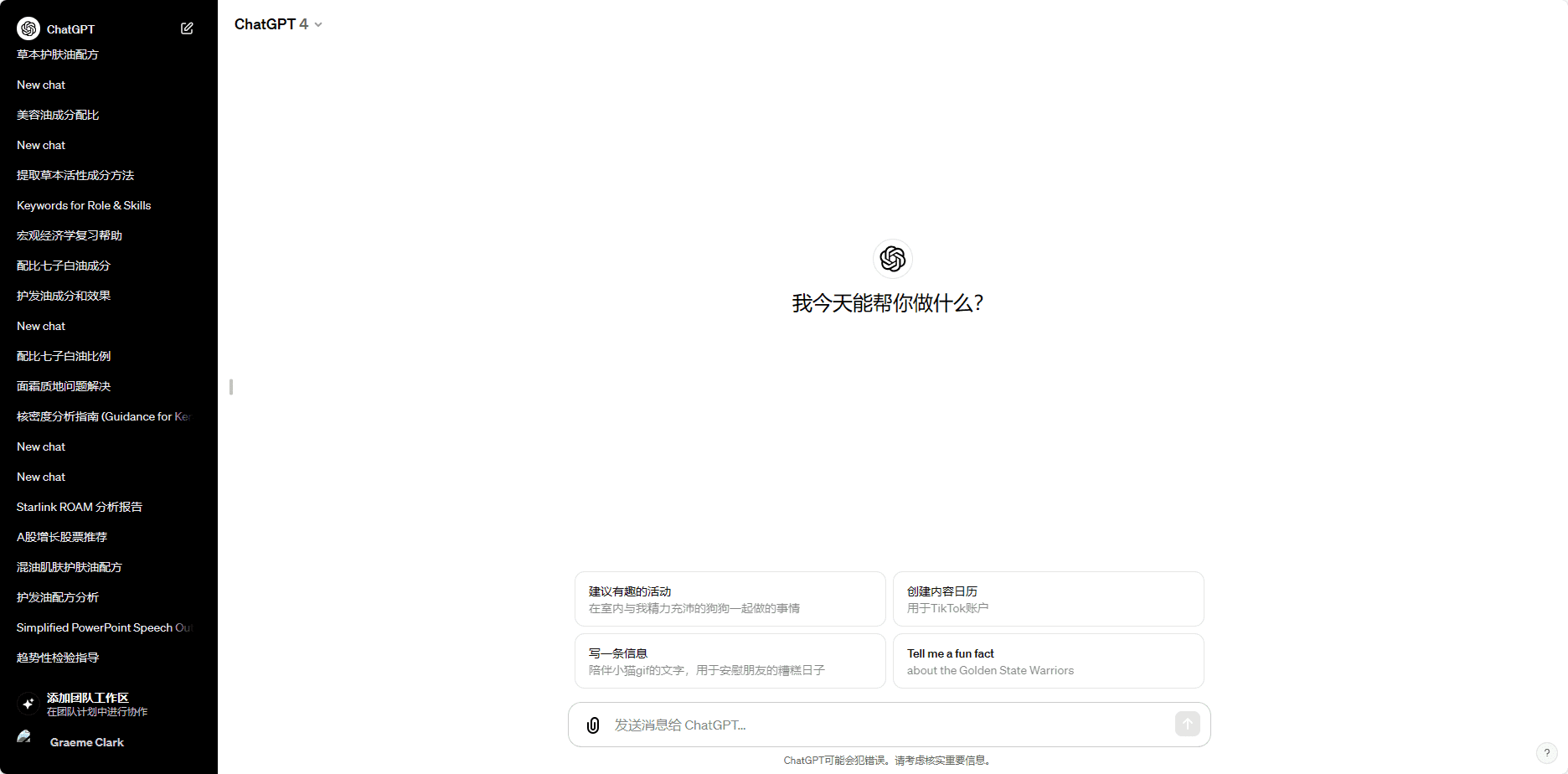 -1 ChatGPT:OPENAI发布的免费人工智能聊天工具