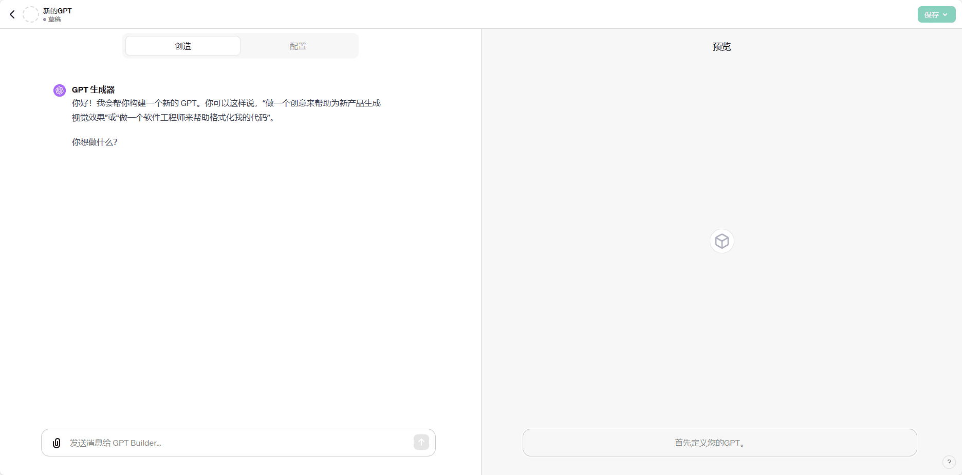 -4 ChatGPT:OPENAI发布的免费人工智能聊天工具