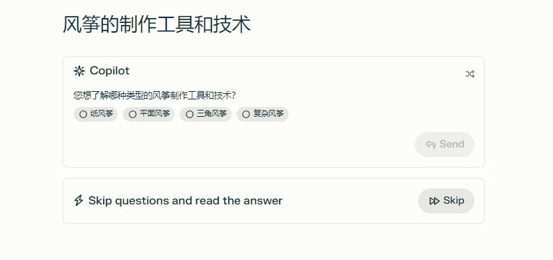 -4 Perplexity AI:知名AI知识搜索引擎