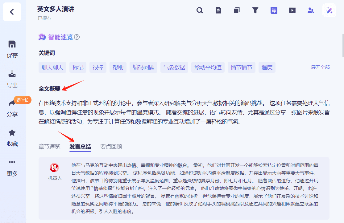 总结文本常用prompts-1 总结知识常用prompts
