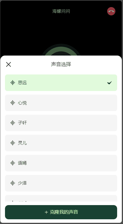 -6 海螺问问AI:MiniMax推出的对话式AI智能助理