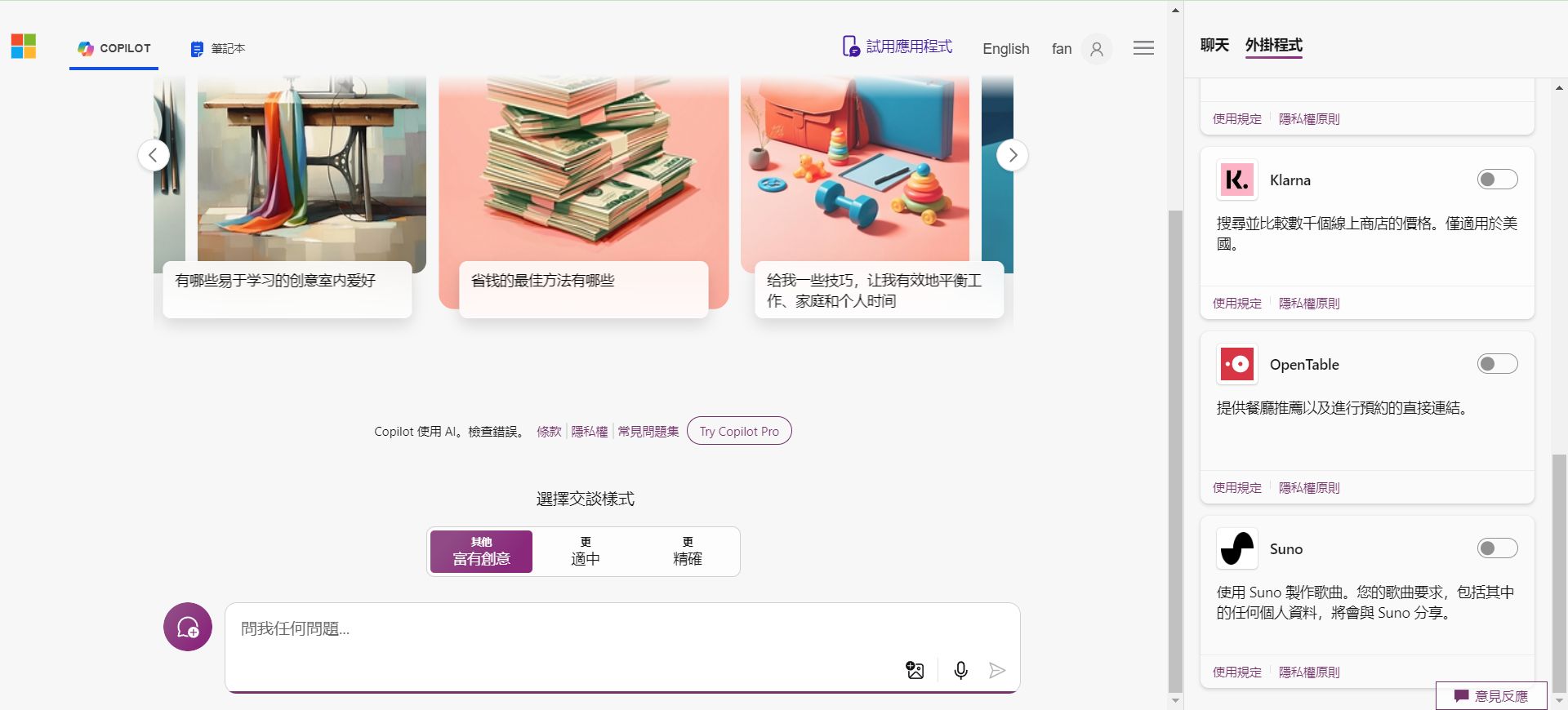 -4 5个可以在国内直接使用的ChatGPT工具(2024年8月)