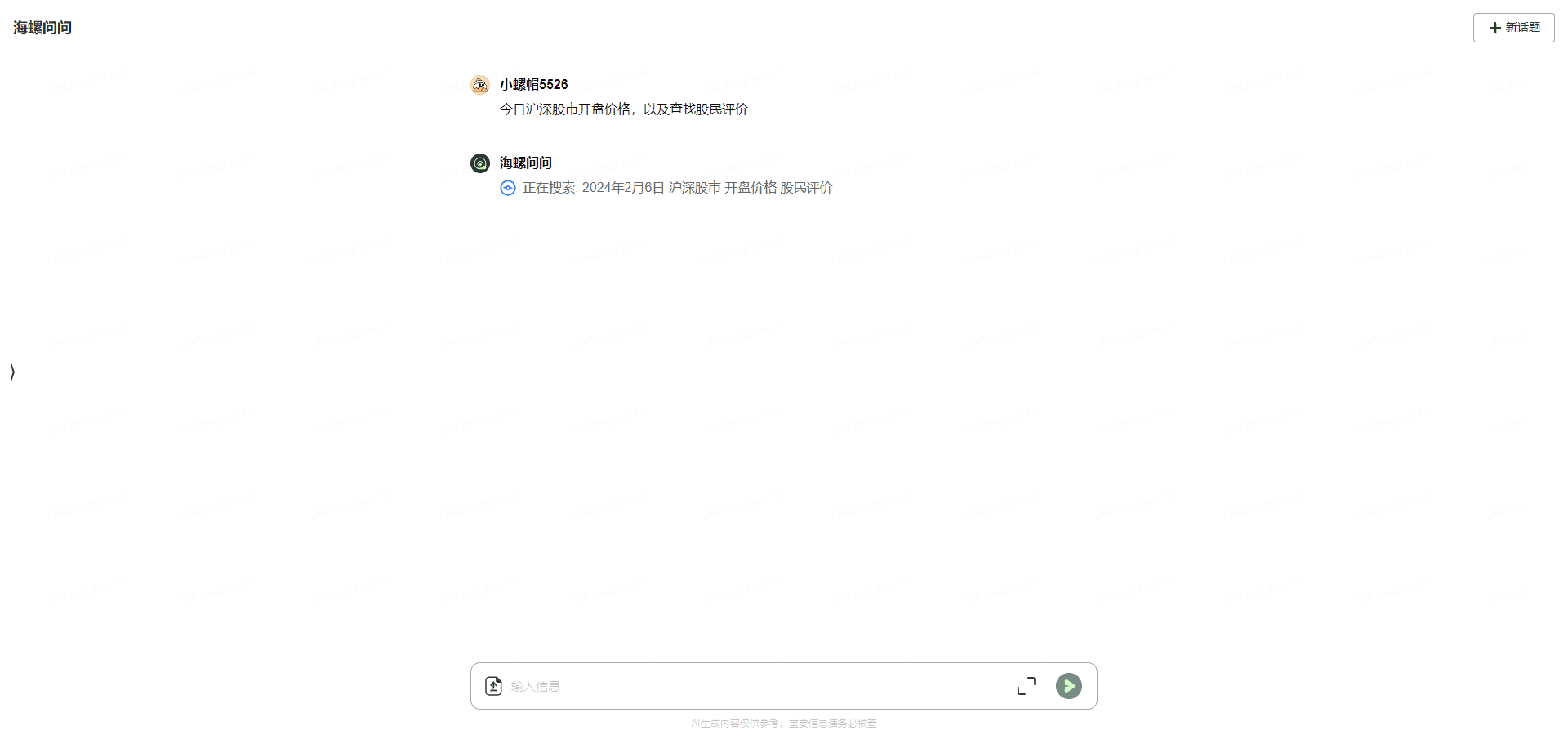 -10 海螺问问AI:MiniMax推出的对话式AI智能助理
