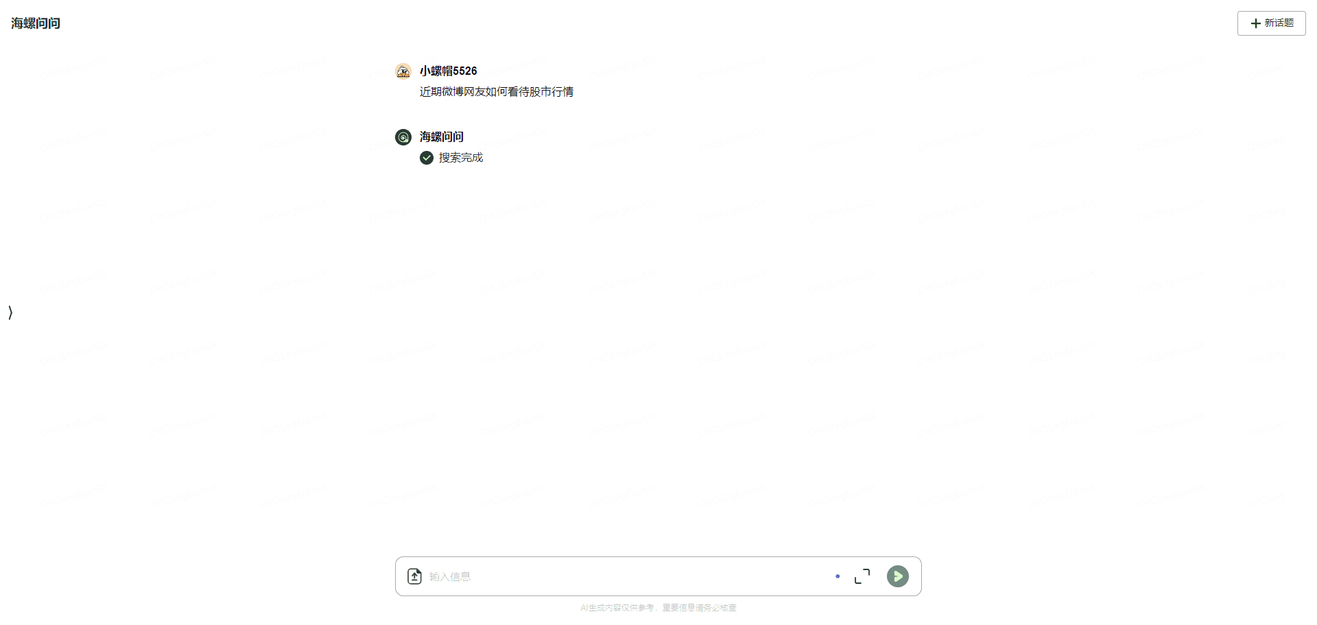 -11 海螺问问AI:MiniMax推出的对话式AI智能助理