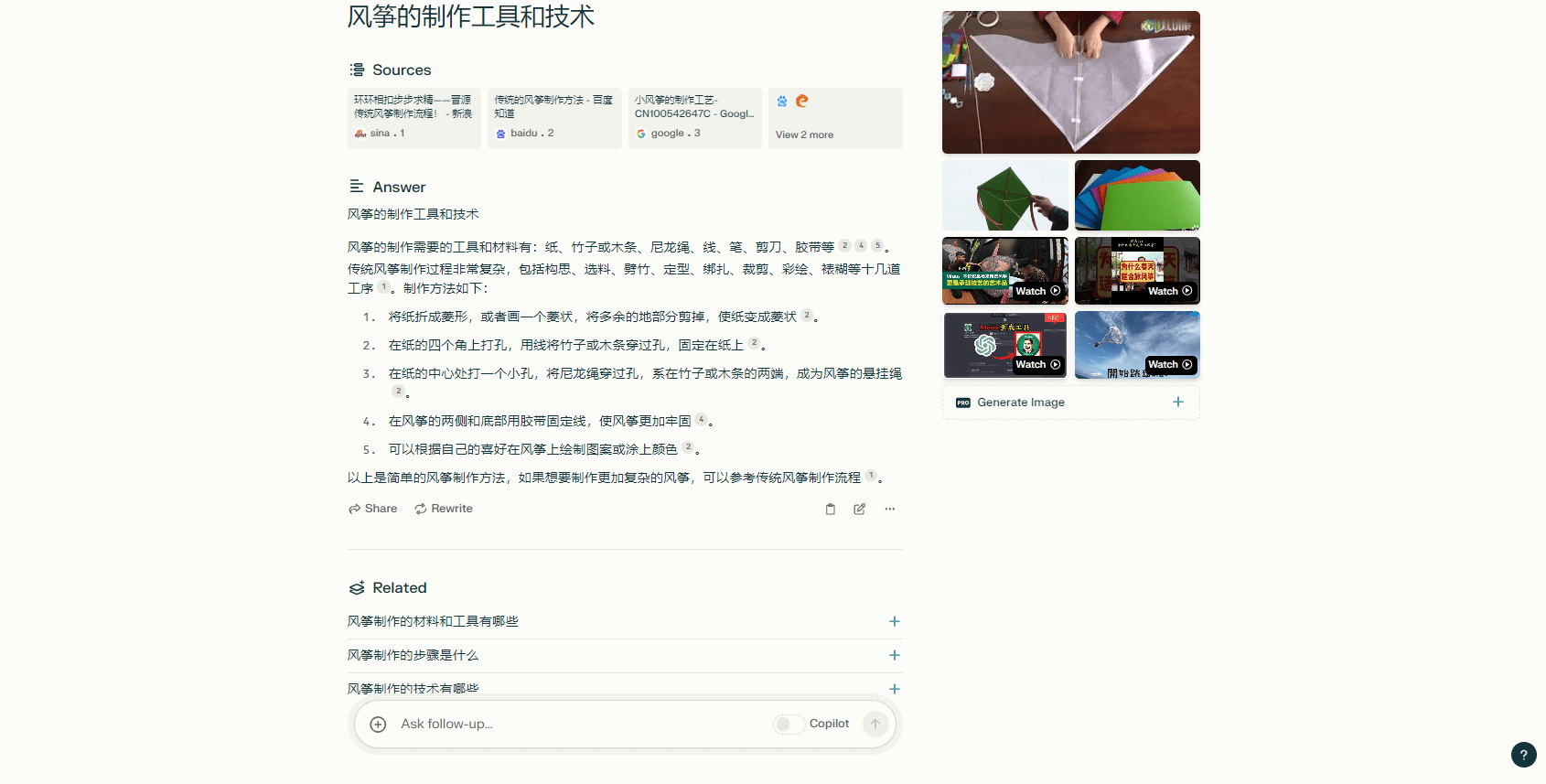 -2 Perplexity AI:知名AI知识搜索引擎
