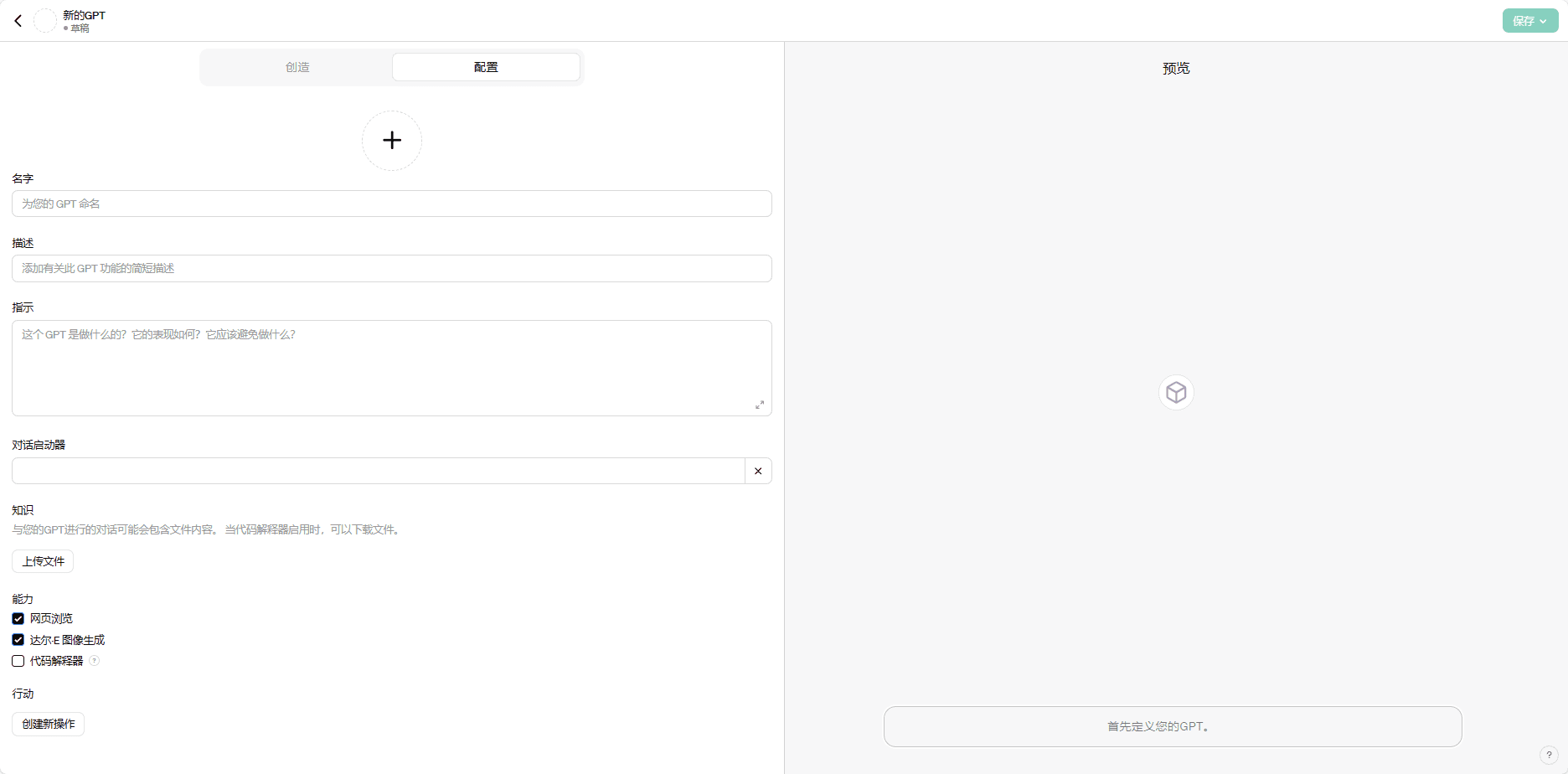 -5 ChatGPT:OPENAI发布的免费人工智能聊天工具