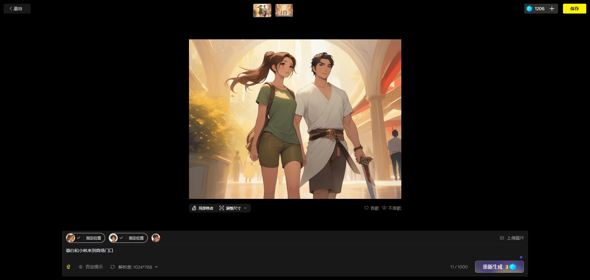 SkyReels:生成角色一致的图文漫画,专业漫画创作工具-6 SkyReels(老版本):生成角色一致的图文漫画,专业漫画创作工具