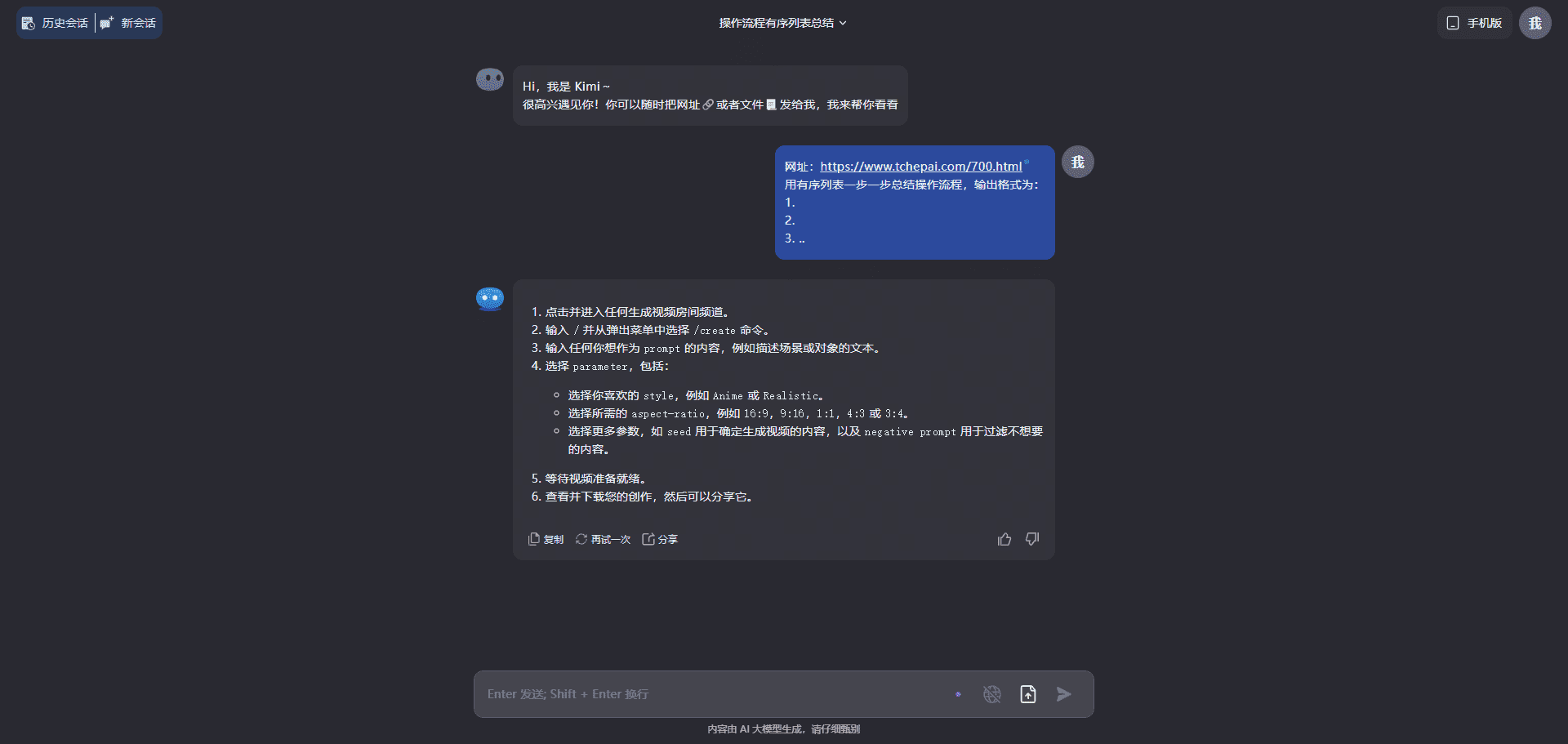 Kimi:人工智能对话助手,KimiChat支持输入超长文本与上传大文件-2 Kimi:人工智能对话助手,KimiChat支持输入超长文本与上传大文件