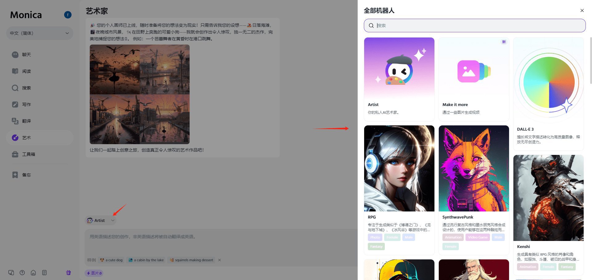 Monica AI(莫妮卡): 全功能的综合AI助手,全终端支持的AI助手-15 Monica AI(莫妮卡): 全功能的综合AI助手,全终端支持的AI助手