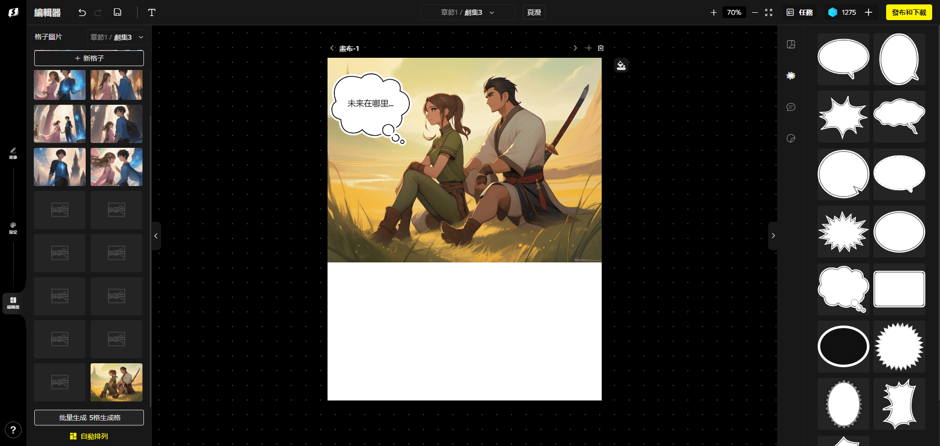 SkyReels:生成角色一致的图文漫画,专业漫画创作工具-5 SkyReels(老版本):生成角色一致的图文漫画,专业漫画创作工具