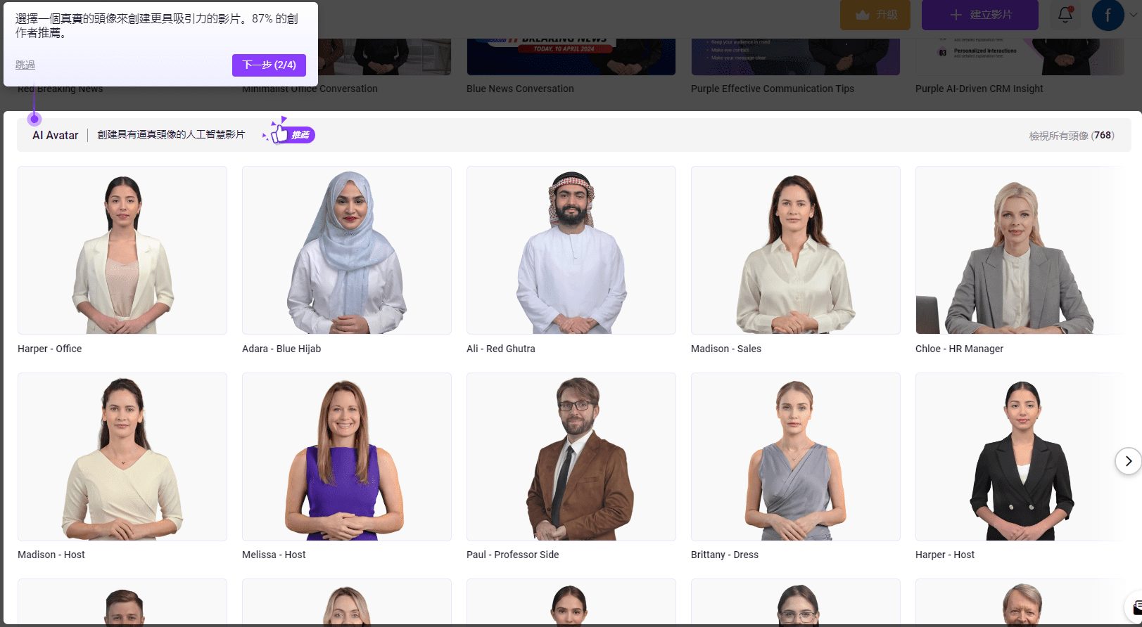 Vidnoz AI:只需一张照片即可生成数字人演讲视频,多种免费视频生成工具-4 Vidnoz AI:只需一张照片即可生成数字人演讲视频,多种免费视频生成工具
