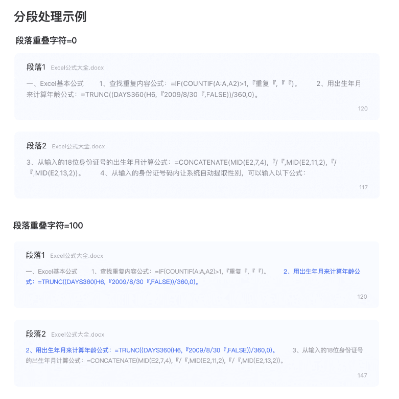 文心智能体教程:(四)加工文档并同步到知识库-1 文心智能体教程:(四)加工文档并同步到知识库
