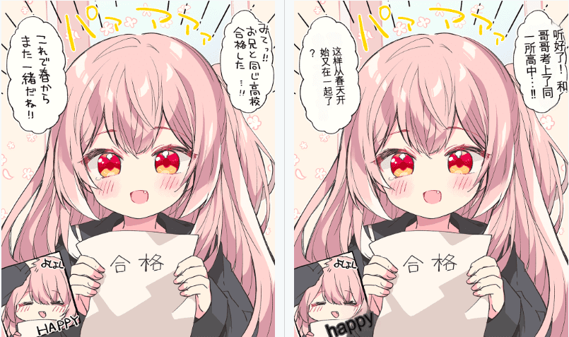 -2 Cotrans:一站式漫画图片翻译器(开源免费)