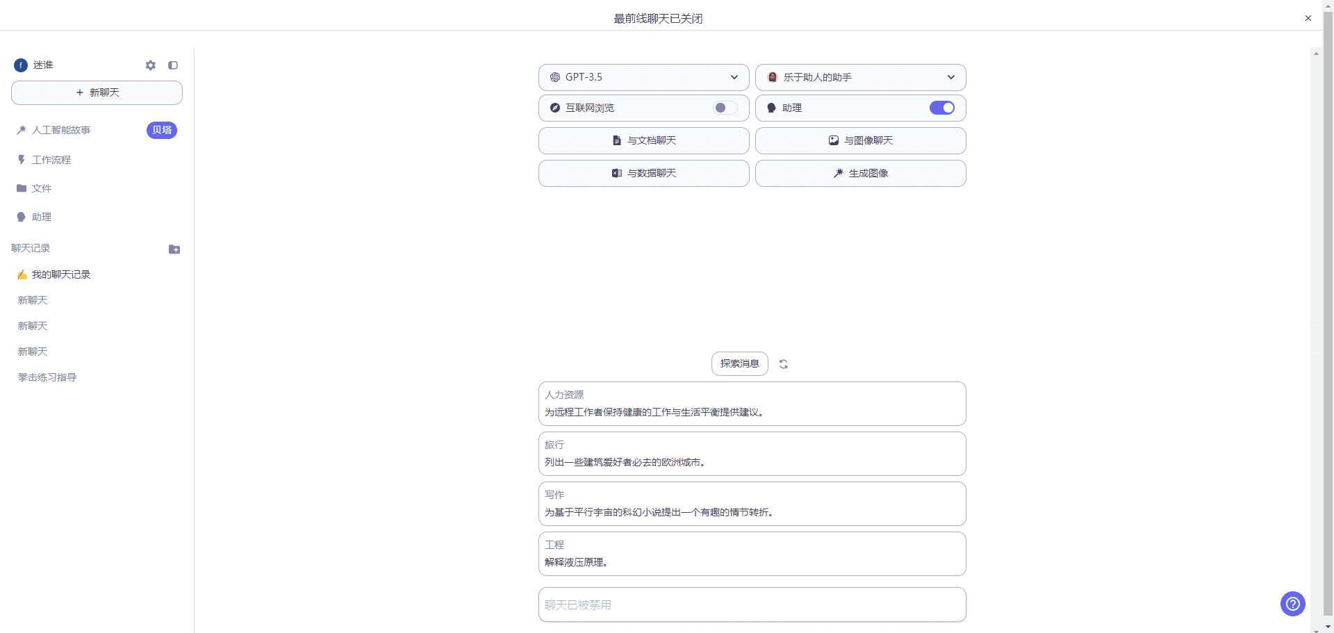 Forefront AI:机器学习模型调优平台|AI聊天助手-3 Forefront AI:机器学习模型调优平台|AI聊天助手